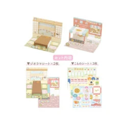 Paper Craft Sumikkomono B Sumikko Gurashi