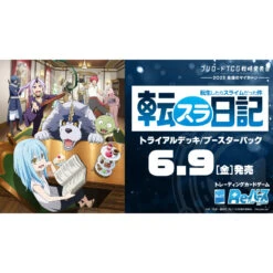 That Time I Got Reincarnated As A Slime Tensura Diary Trial Deck ReBirth For You