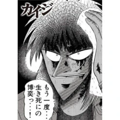 Tobaku Mokushiroku Kaiji Trial Deck Rebirth For You